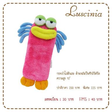 กระเป๋าใส่ดินสอ Monster Poo